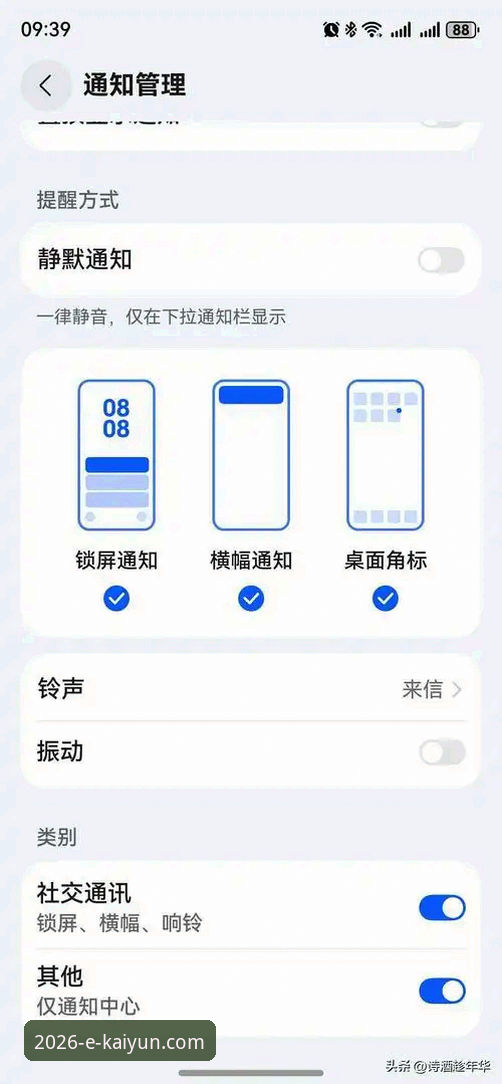 2026kaiyun体育平台深度解读:新手如何选出最顺手的手机版本?