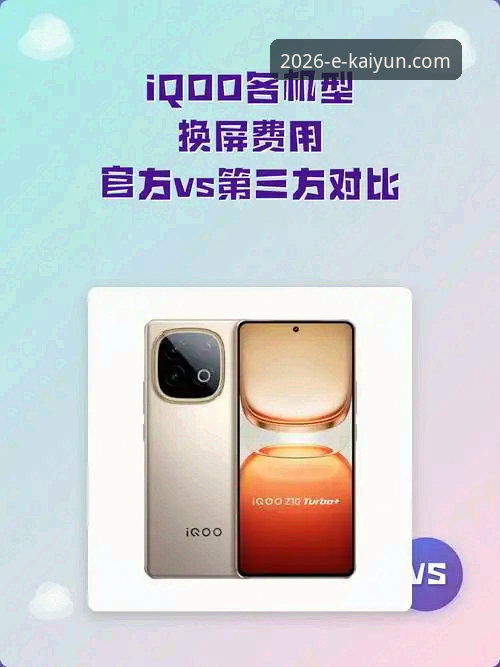 官方版 vs 第三方版:2026kaiyun app安装包选择指南,老用户亲测对比
