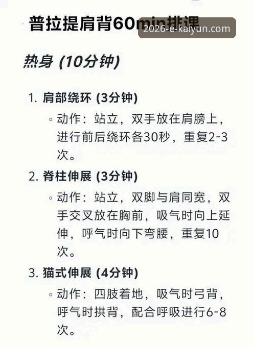 2026kaiyun体育平台实用指南:从入门到精通的操作必备知识
