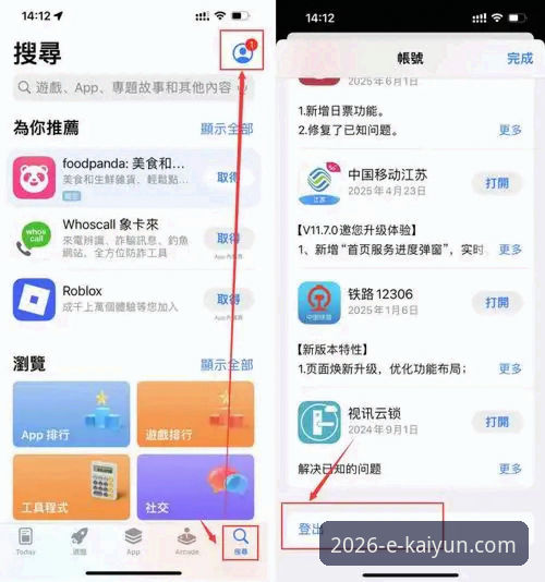 2026kaiyun体育平台下载安装全面解析:资深用户教你三步搞定kaiyun官方网站安装教程